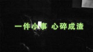 玻璃心多年，如何提升心理承受力？| 心理学原因&解决方法 | 原生家庭