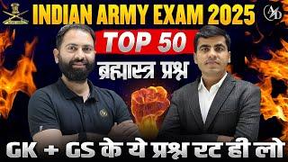 Indian Army GK GD Top 50 Question | Army Agniveer Original Question Paper 2025 | Army GD Paper 2025
