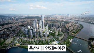 서울 부동산 3대 허상