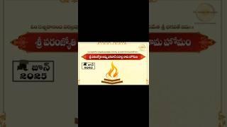 వెయ్యి నామాలతో భగవంతుణ్ణి స్తుతిస్తూ హోమం చేస్తే ఎలా ఉంటుందో తెలుసా?