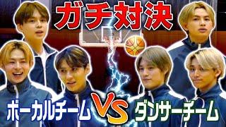 【バスケガチ対決】ボーカルVSダンサー勝つのはどっちだ！熱戦？カオス？これがONE N' ONLYだ！