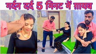 गर्दन दर्द 5 मिनट में  ग़ायब ।  Full Body Chiropractic Adjustment with Cracks |