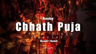 CHHAT GEET PAWAN SINGH NONSTOP SLOWED REVERB LOFI MIX SONG