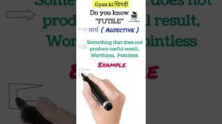 English Speaking basic words FUTILE #shortvideo #shorts #trending #viral #new #english