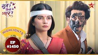 Savi ने Arsh का मुह किया काला! | Ep.1450 | Latest | Ghum Hai Kisikey Pyaar Meiin | Mon-Sun | 8PM