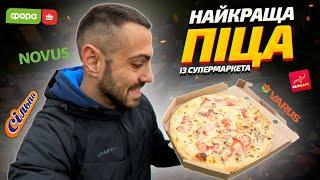 ТОП - 5: Найсмачніша піца з супермаркетів