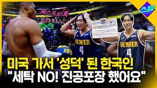 NBA 웨스트브룩, 한국서 찾아온 찐팬에게 다가오더니..! (김맘바 인터뷰)