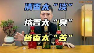 如果你觉得清香太淡、浓香太臭、酱香太苦，试试凤香吧，推荐三款