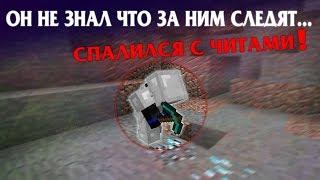 ПОЙМАЛ X-RAY-ЩИКОВ НА АНАРХИИ, ЧИТЕРЫ СПАЛИЛИСЬ #2 выпуск