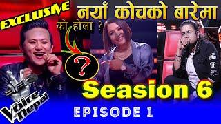 The Voice of Nepal Season -06-2024 || Coaches New update  | blind audition