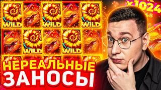 Заносы Недели Только Лучшие Заносы Трепутин Лорд Заносы Онлайн