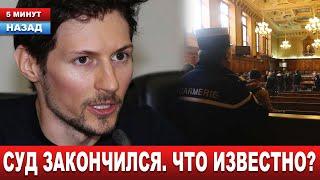 Судья был НЕПРЕКЛОНЕН! Что теперь? Адвокат сделал всё, что мог. Полиция выставила оцепление