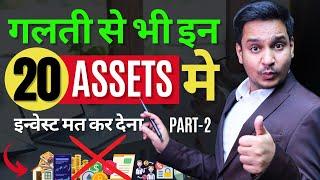 20 Risky Investments in India 2024  |Anil Insights| Investment Guide | Part-2
