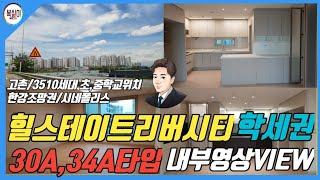 김포고촌아파트 매매,전세,월세(1)