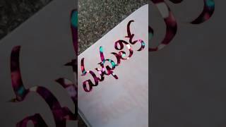 Madhulika #viral#shortsyoutube#viralvideo#ytshorts#calligraphy#nameart#song