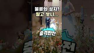 산악회 결혼식의 충격적 3초 반전불륜성지? 알고보니..#우주산악회 #결혼  #커플 불륜은 옛말 #산녕 #등산  #ootd