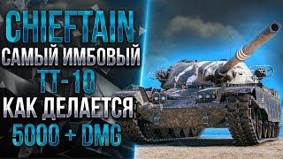 Stanlox vs  WolfHeart (Ex Evilick) Кто сделает больше среднего за сессию на T95/FV4201 CHIEFTAIN