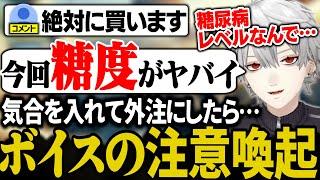 【雑談】誕生日ボイスが激甘になった話【にじさんじ/切り抜き/葛葉】