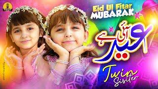 Zainab & Zahra Twins | Eid Aayi | New Eid Nasheed 2024 | Eid Mubarak