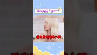 我们女娃在大前辈IU面前也能吵起来#gidle #idle #iu #kpop #搞笑