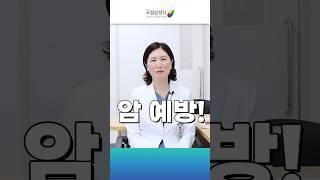 암예방 수칙 6/10 - 이시연 유방암센터장님 #국립암센터