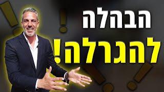 מחיר למשתכן I דירה בהנחה I כל מה שחובה לדעת! I מר נדל"ן. אלעד גורל  #43 VLOG