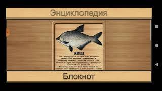 Рыбхоз кто на что ловится. Реальная рыбалка