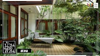 บ้านและสวน | สวน | เครื่องบันทึกสีเขียว