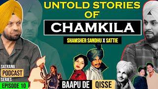 UNTOLD STORIES OF CHAMKILA (EP 10) | SHAMSHER SANDHU X SATTIE | BAAPU DE QISSE PODCAST SERIES