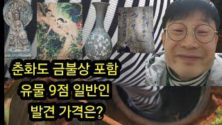 춘화도 금불상 포함유물 9점 일반인발견 가격은?/ 금속탐지기. 탐험. 탐사. 여가생활. 취미생활. 보물찾기.#metaldetecting #metal