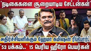 நடிகைகள் கொடுத்த பாலியல் சீண்டல் லிஸ்ட் 'மம்முட்டி பேர் மட்டும் அதுல இருக்காது..' 'ஆனா..'? - Kerala