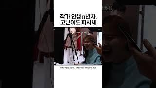 시현하다 첫 실패작..? #shorts