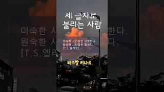 #언어의집#세글자로불리는사람#파스칼 키냐르