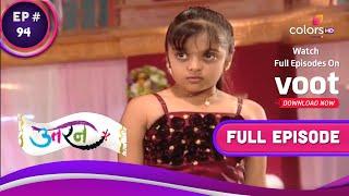 Uttaran | उतरन  | Ep. 94 | Tapasya Humiliates Ichha | तपस्या ने इच्छा का मजाक उड़ाया