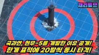 현무-5 미사일이 핵만큼 위력적인 이유가 공개되었다!