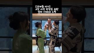 [13개월 아기] A컷 사진 한장을 위한 엄마 아빠의 노력 #13개월아기 #아기 #baby #도쿠시마 #일본여행
