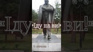 Тарас Григорович Шевченко #ТарасШевченко #Кобзар #Шевченко #Україна #СлаваУкраїні