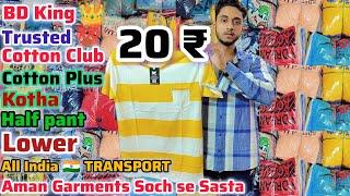 Bangladeshi  Importer in Kolkata |Half Pant ₹40 |Lower ₹78 |Track Pant  tshirt |Aman  Garments