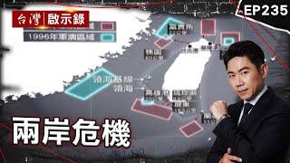 Did the theory of motherland trigger China’s military drills around Taiwan?