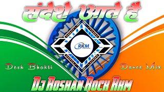 Sandese Aate Hai | संदेशे आते है | Full Vibration Mix Desh Bhakti Dj Song 2@24 Dj Roshan Rock RkM