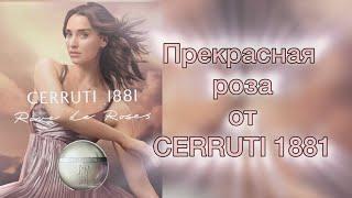 Классика и современность в одном флаконе. Новинка - 2024. Cerruti 1881 Rêve De Roses Cerruti.