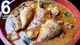 തേങ്ങ അരച്ച അയല കറി / THENGA ARACHA AYALA(MACKERELFISH) CURRY / KERALA STYLE NADAN FISH CURRY