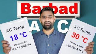 AC Temperature Setting Mistakes | AC Temp 18 & 30 Why Your Electricity Bill is ₹11,500 How to Fix It