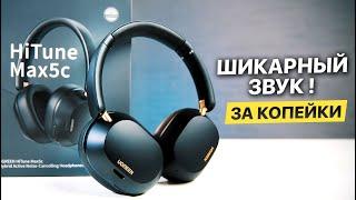 Лучшие наушники за 2500 руб  Обзор UGREEN HiTune Max5c | 75 часов музыки !