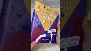 Це дівчача справа! 36 історій, які звільнять тебе від стереотипів   https://bit.ly/4iO4nJZ