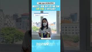 [중요] 블라인드 채용, 이것 쓰면 안됩니다!!
