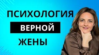 Жены, которые никогда не уйдут. Преданные мученицы . Психологическая травма верной жены.