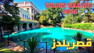 أشهر وأجمل القصور في اسطنبول YILDIZ SARAYI إفتتاح قصر يلدز 2024 بعد ستة أعوام من الترميم