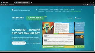 Как изменить ник в Tlauncher?