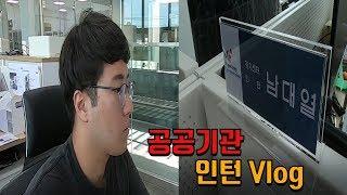 [GG Vlog] 경기시청자미디어센터 인턴의 하루